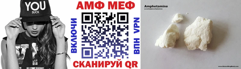 АМФ Розовый купить Навашино