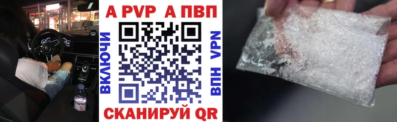 APVP Crystall  нарко площадка клад  Навашино  хочу  