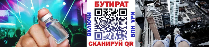 где можно купить наркотик  Навашино  БУТИРАТ Butirat 