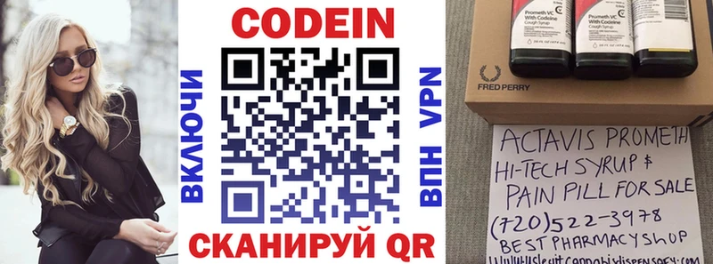 Кодеиновый сироп Lean Purple Drank  Навашино 