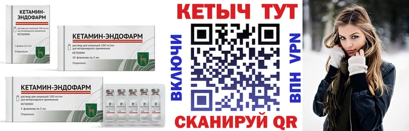Кетамин VHQ  цена наркотик  Навашино 