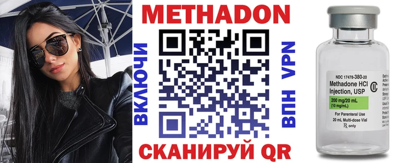 МЕТАДОН кристалл  что такое наркотик  Навашино 